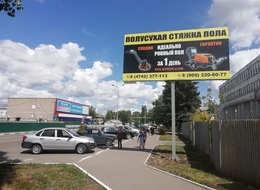 Сторона А